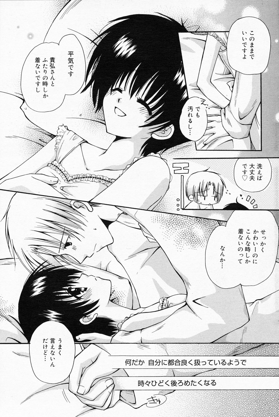 漫画ばんがいち 2008年5月号