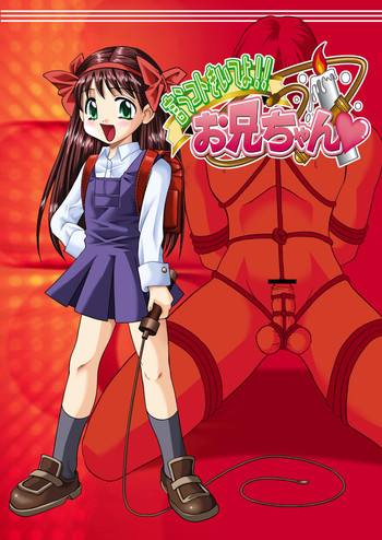 (C65) [エムサイズ (りうむ)] 言うコトきいてよ！！お兄ちゃん