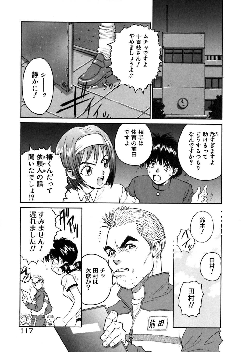 [あるまじろう] 猫のゆりかご