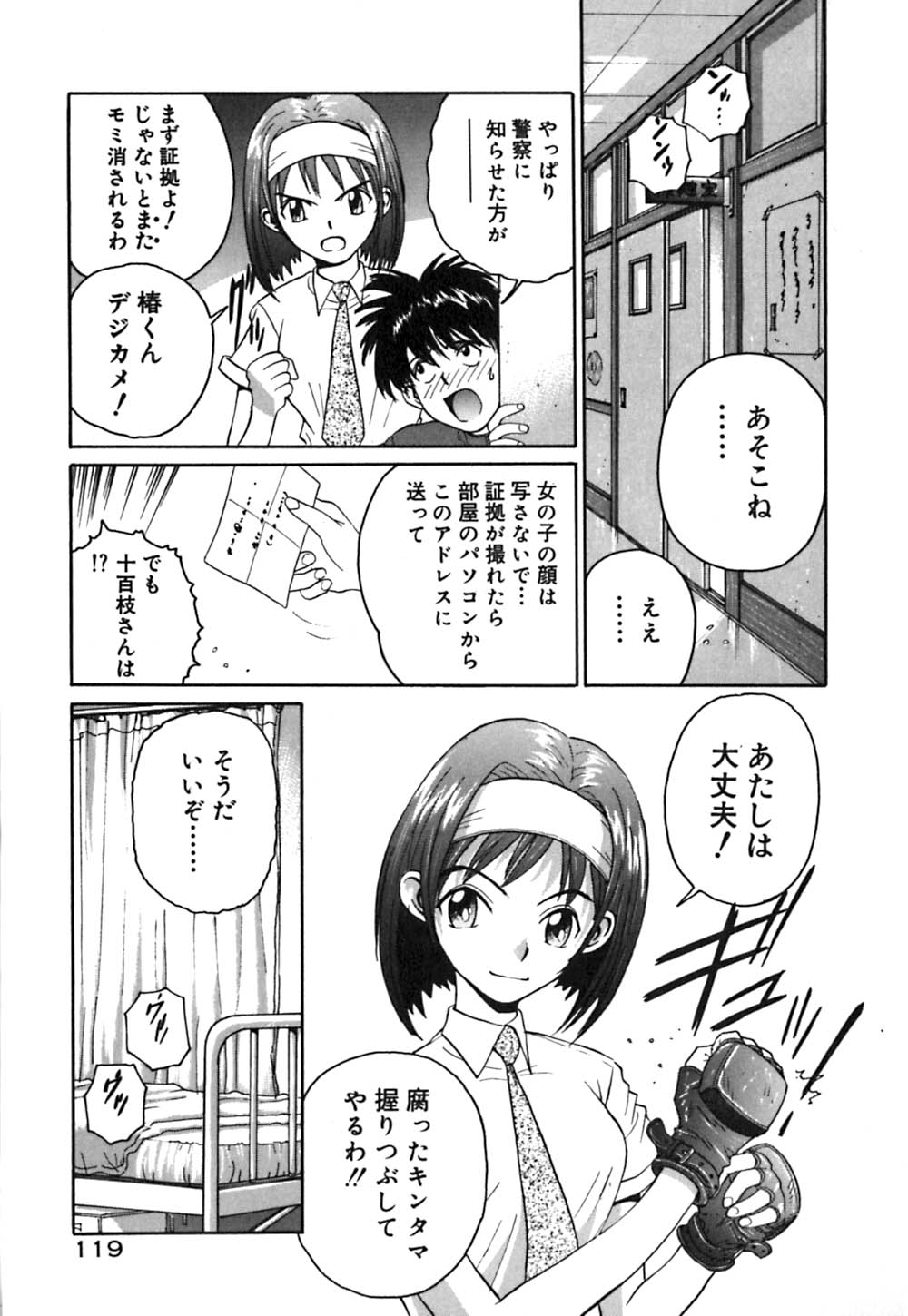 [あるまじろう] 猫のゆりかご