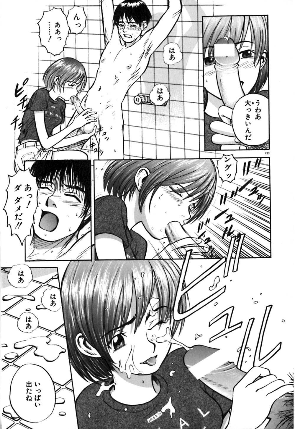 [あるまじろう] 猫のゆりかご