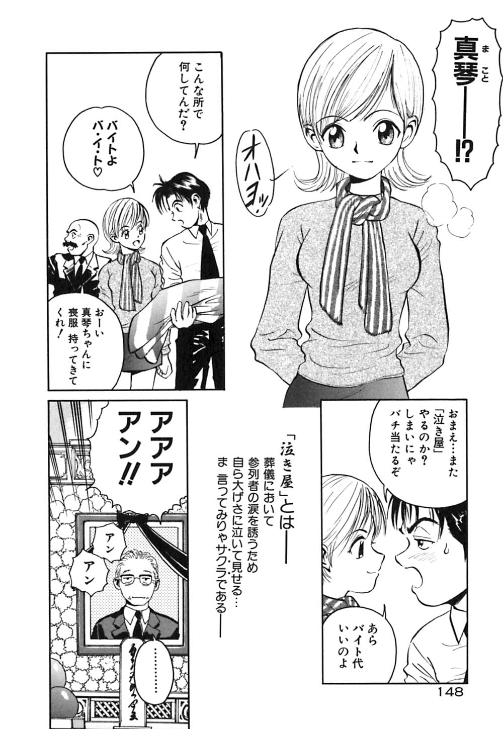 [あるまじろう] 猫のゆりかご