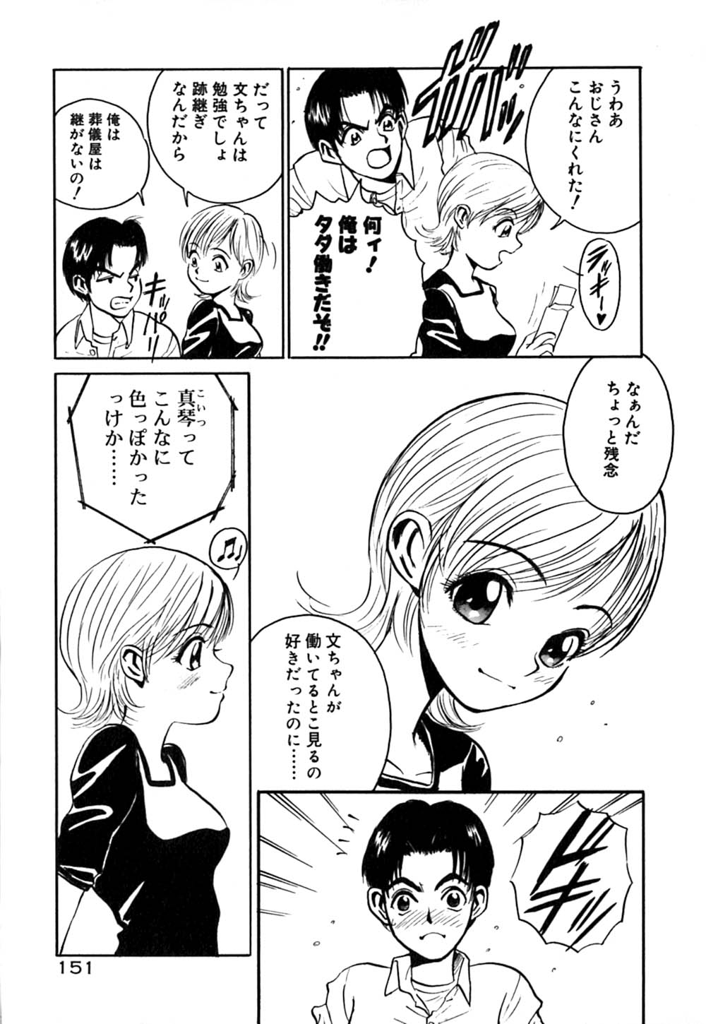 [あるまじろう] 猫のゆりかご