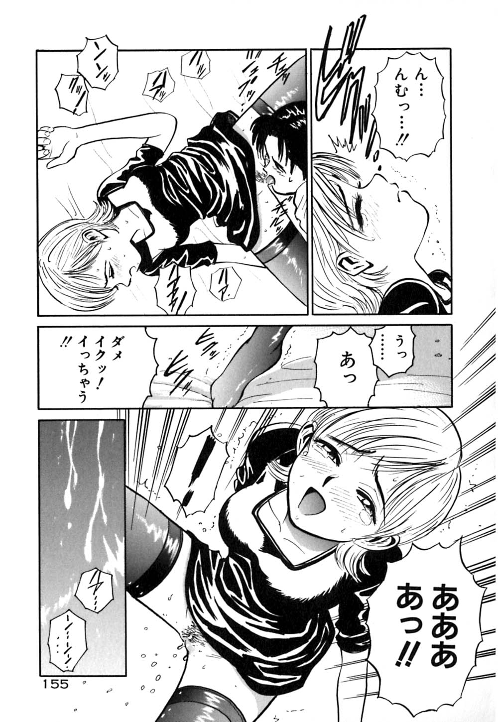 [あるまじろう] 猫のゆりかご