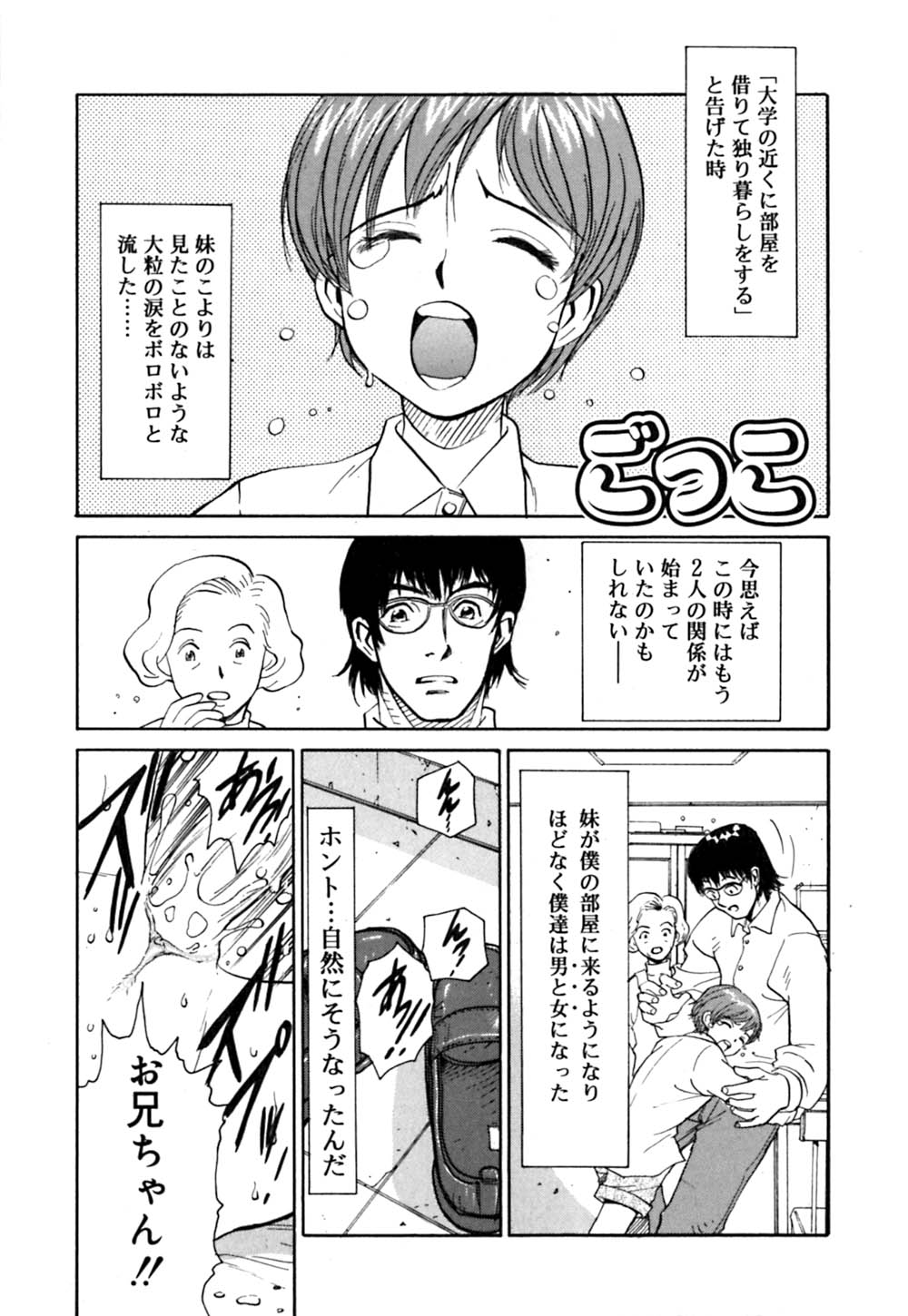 [あるまじろう] 猫のゆりかご