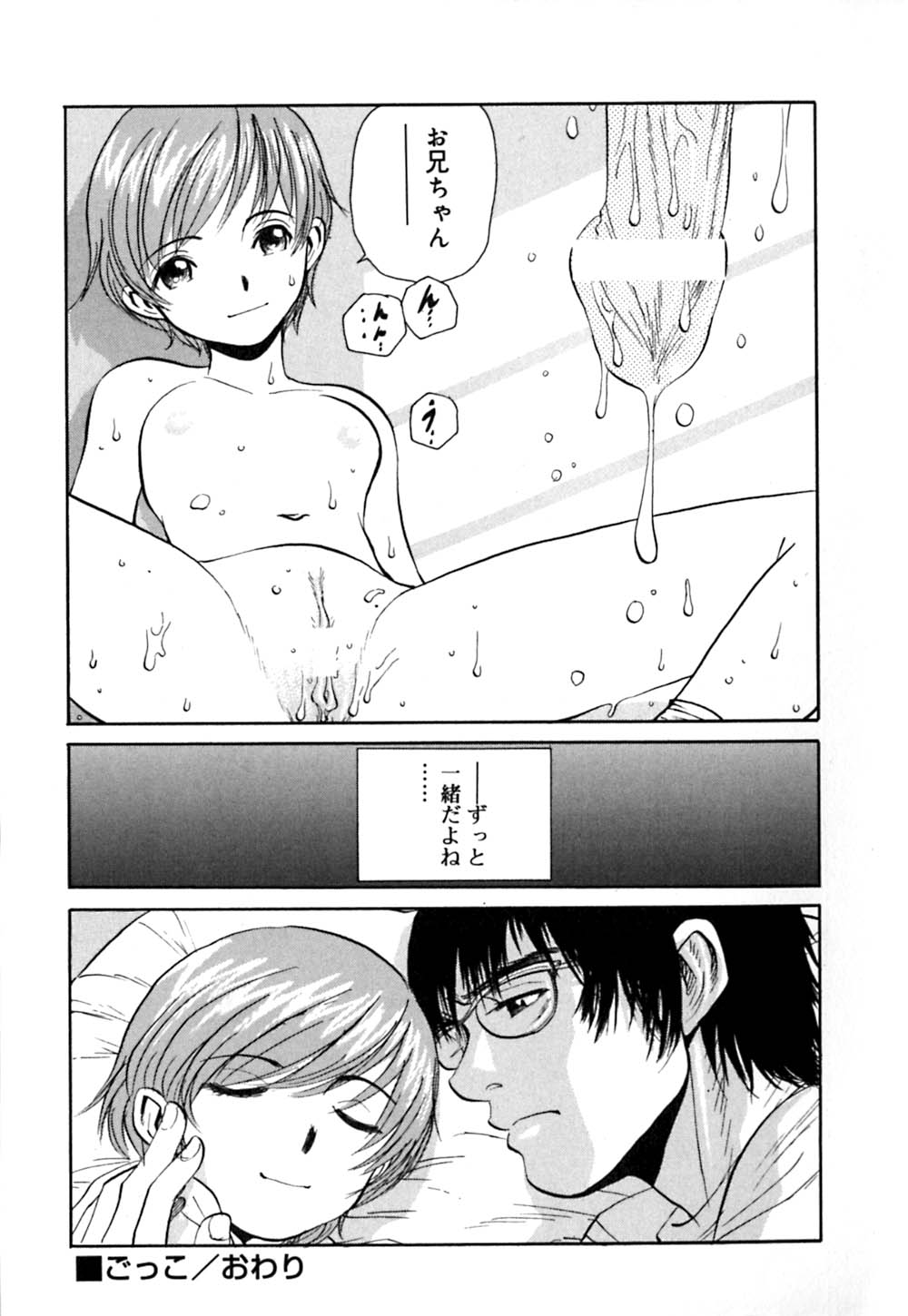 [あるまじろう] 猫のゆりかご