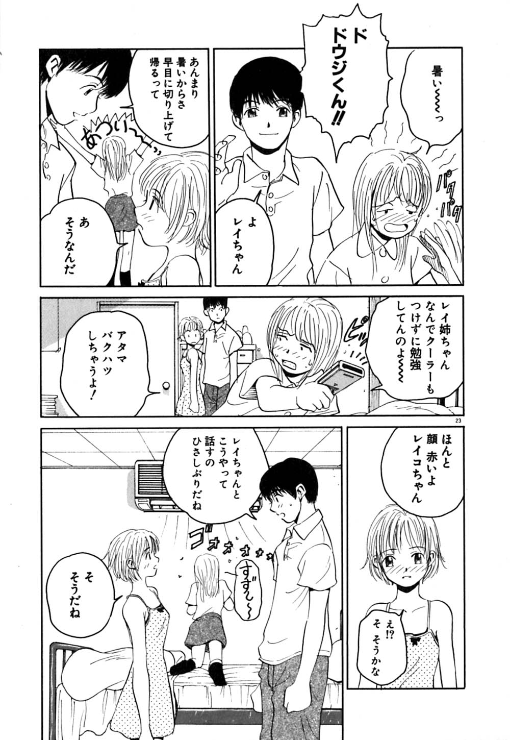[あるまじろう] 猫のゆりかご