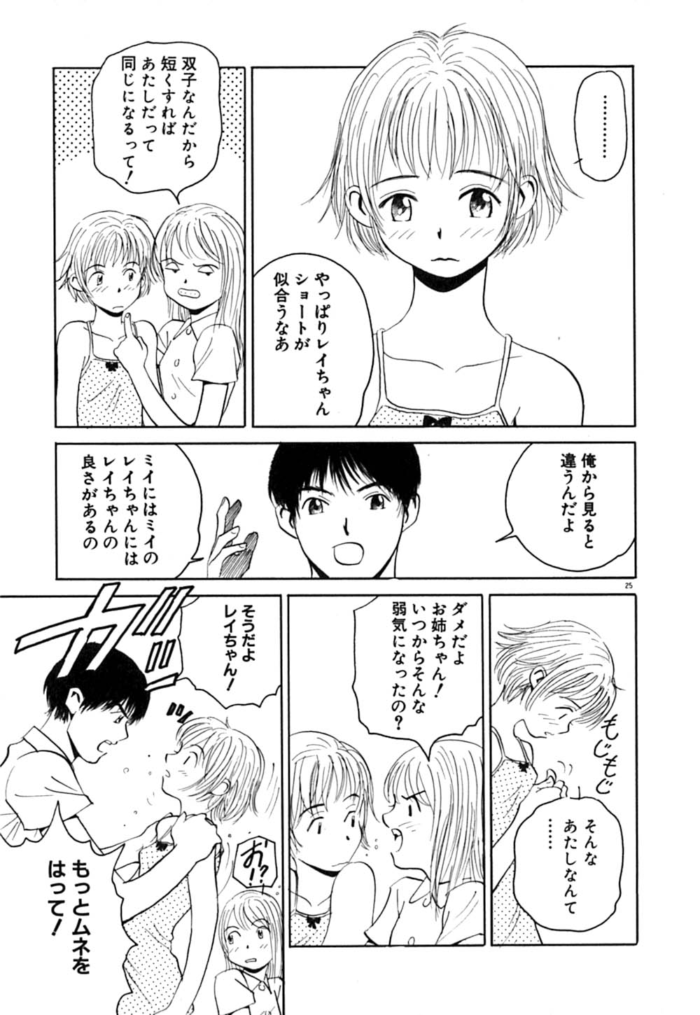 [あるまじろう] 猫のゆりかご