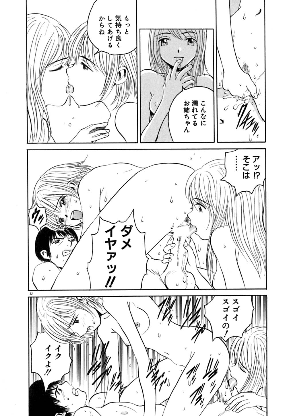 [あるまじろう] 猫のゆりかご