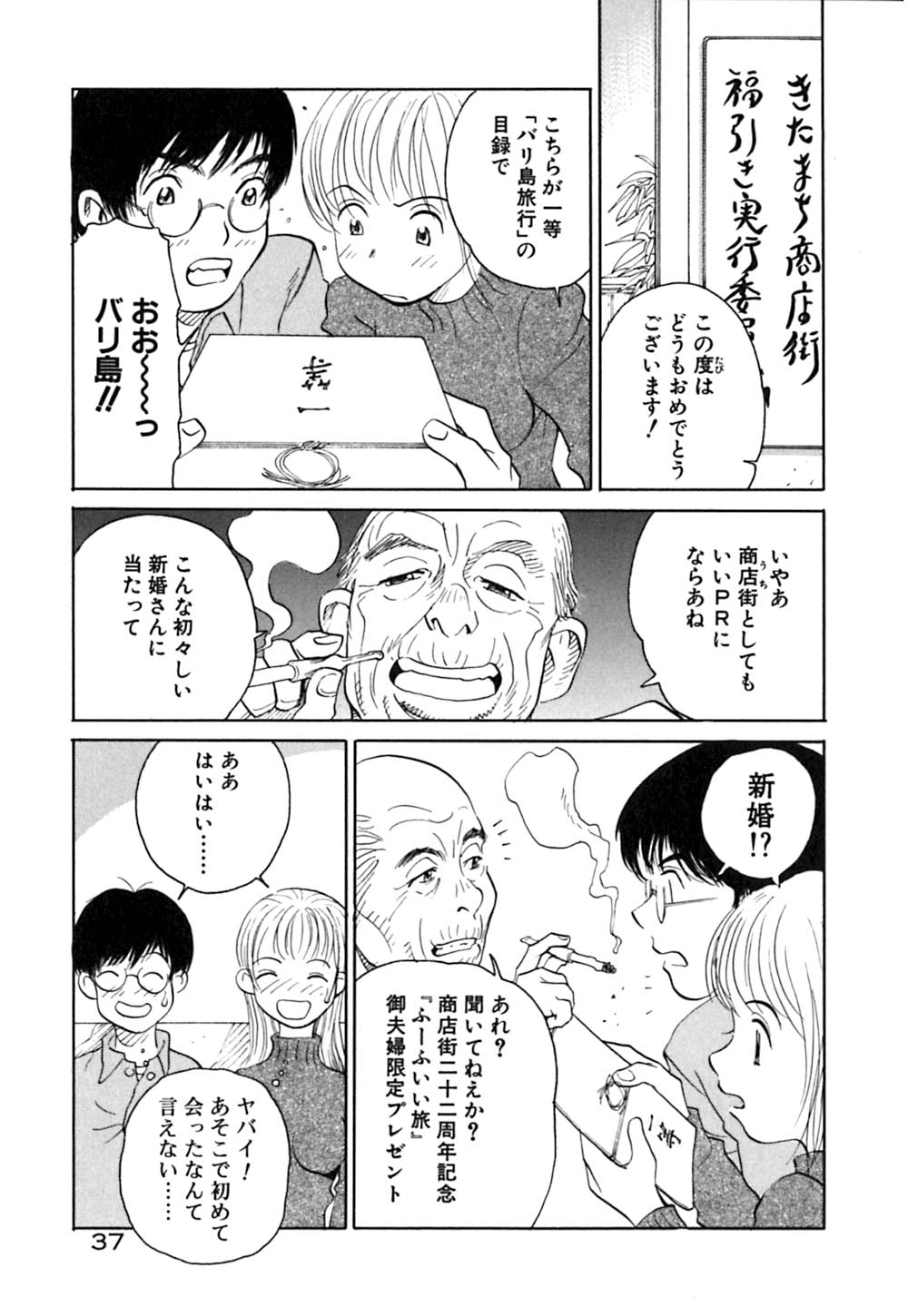 [あるまじろう] 猫のゆりかご