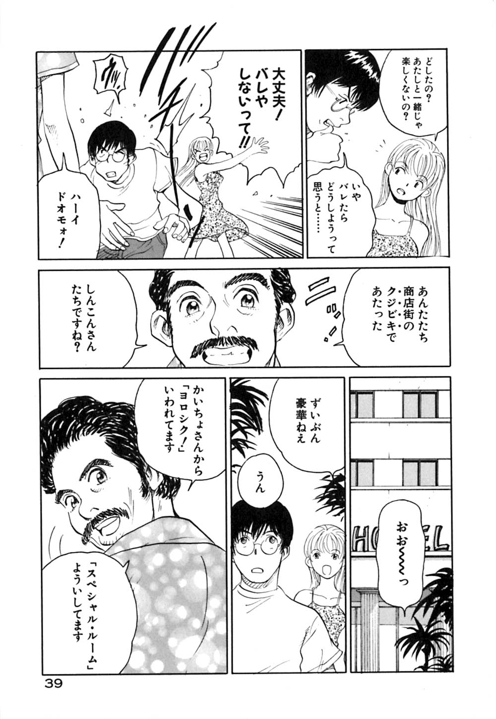 [あるまじろう] 猫のゆりかご