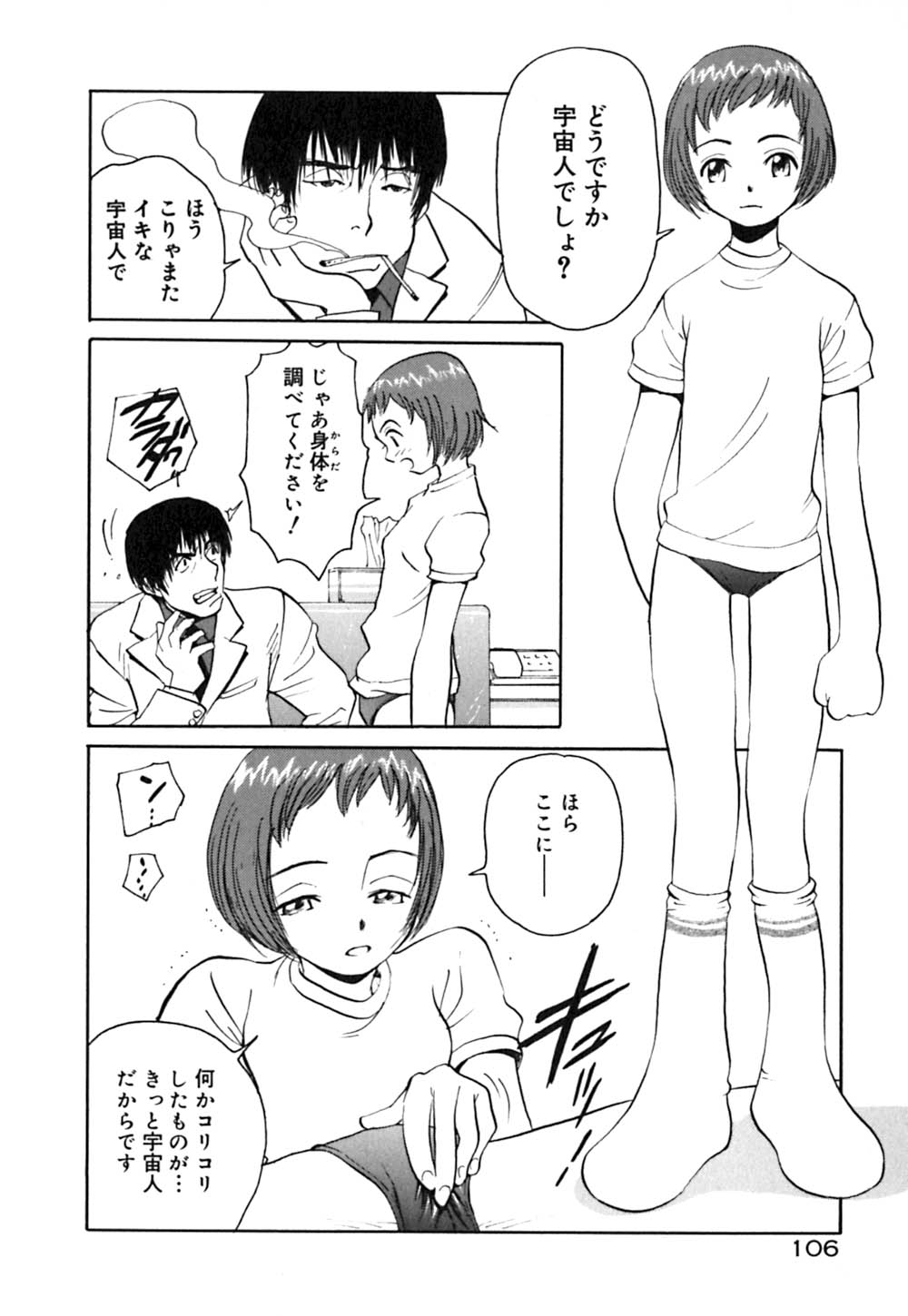 [あるまじろう] 猫のゆりかご