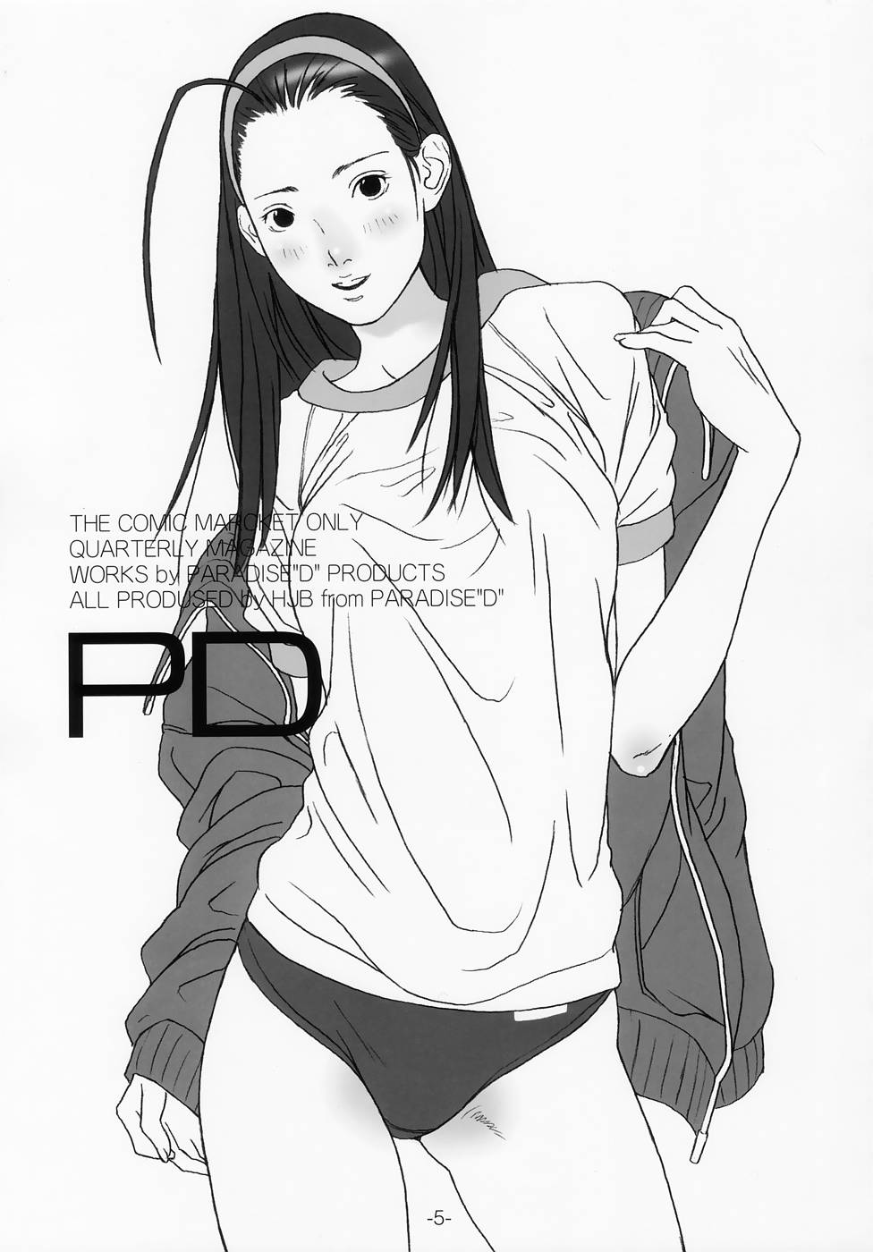 【パラダイス「D」プロダクツ（HJB）】PD Vol.6（ジャスティス学園、ヴァンパイアセイヴァー）