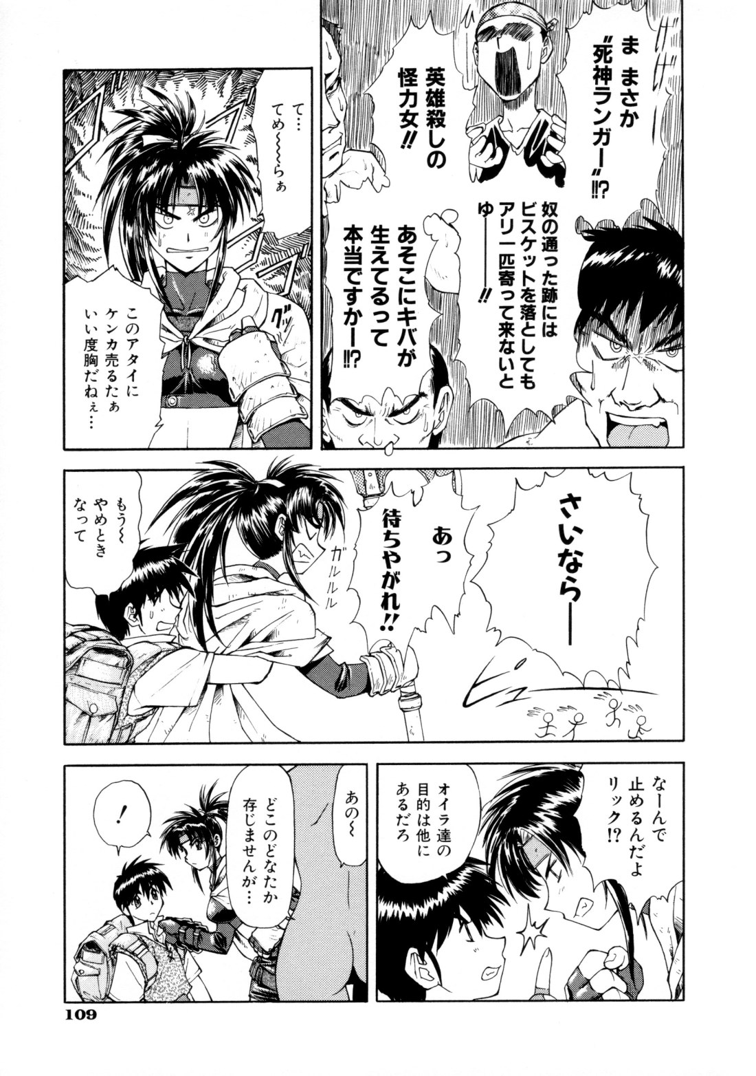 [流一本] ちゃーむ・ぽいんと [無修正]