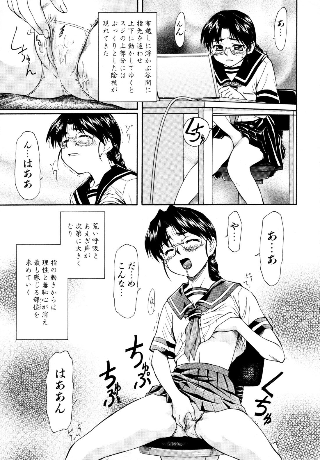 [流一本] ちゃーむ・ぽいんと [無修正]