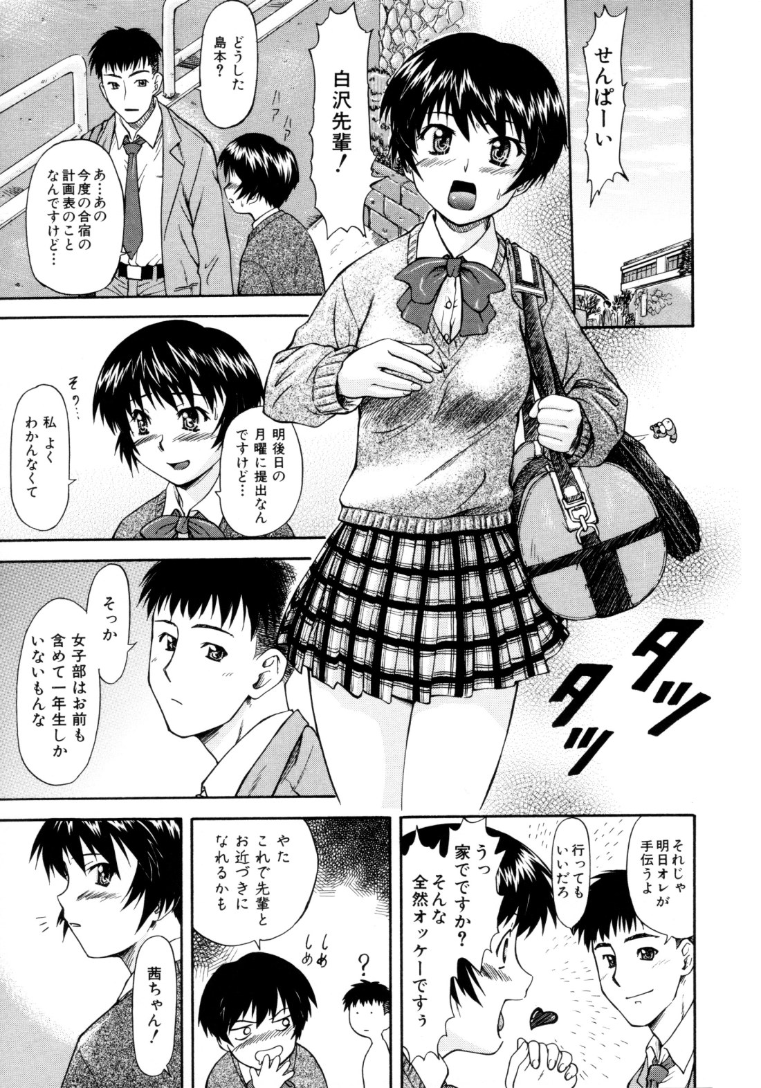 [流一本] ちゃーむ・ぽいんと [無修正]