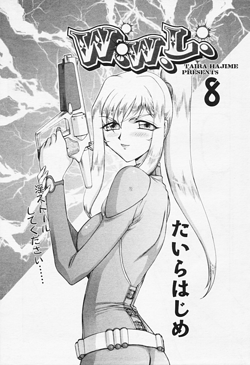 コミック天魔2005-08