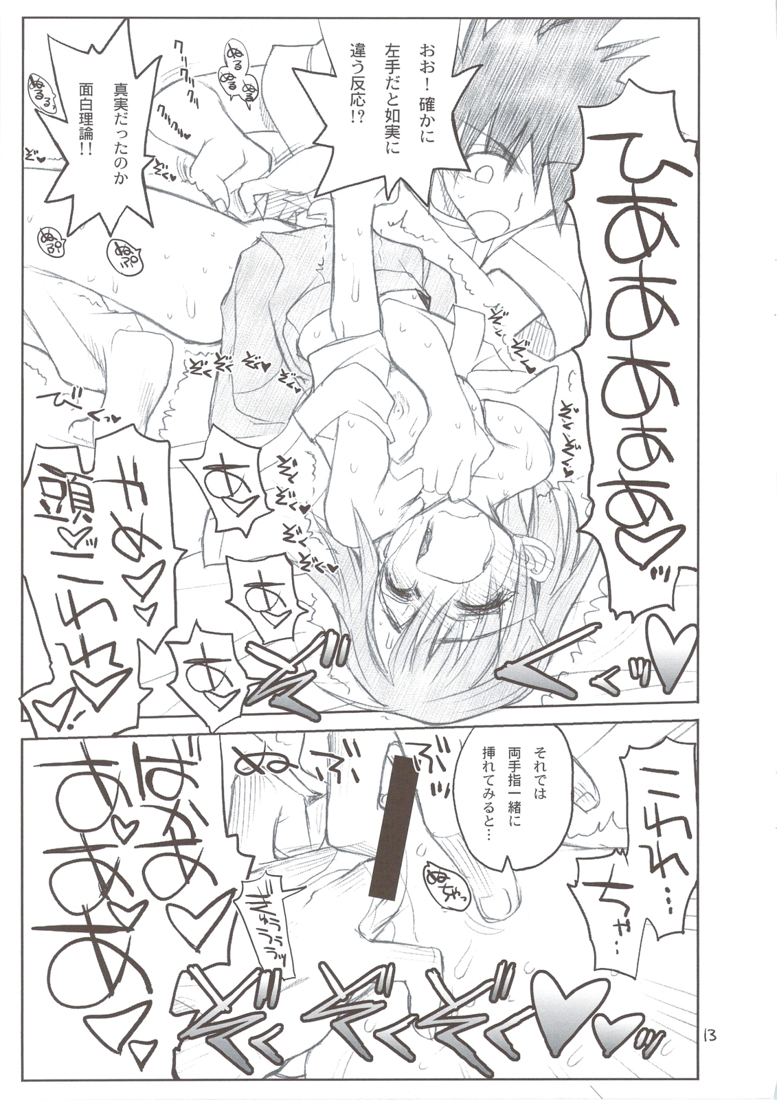 (C74) [赤いマルボロ (赤Marl)] 御坂美琴ルートに付きインデックスは出てきません (とある科学の超電磁砲＜レールガン＞)