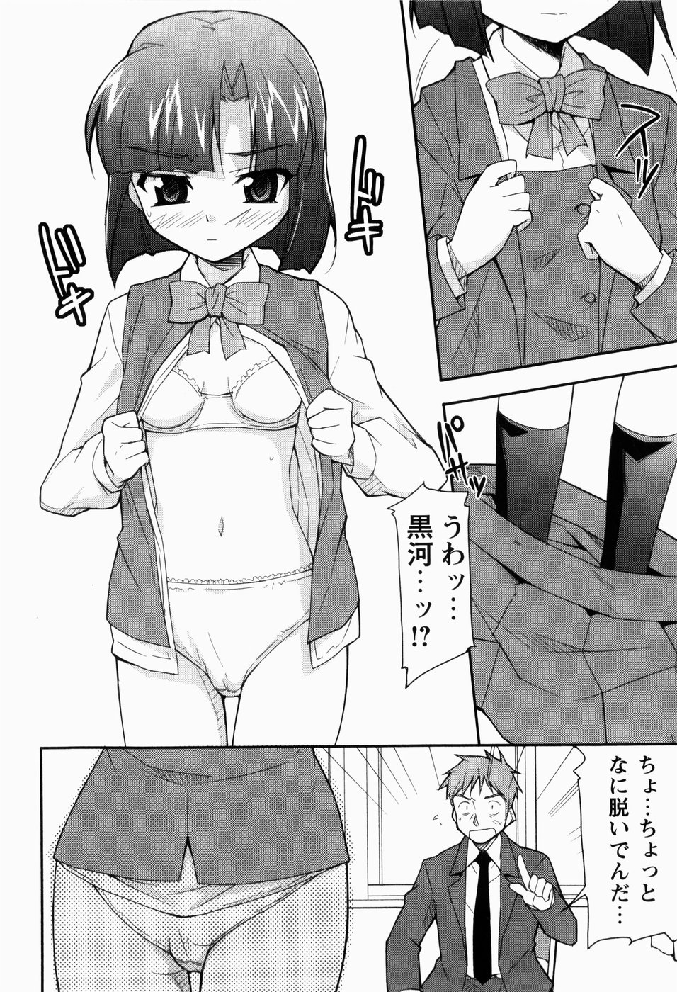 [にっぽり] でいじー・ぶるー