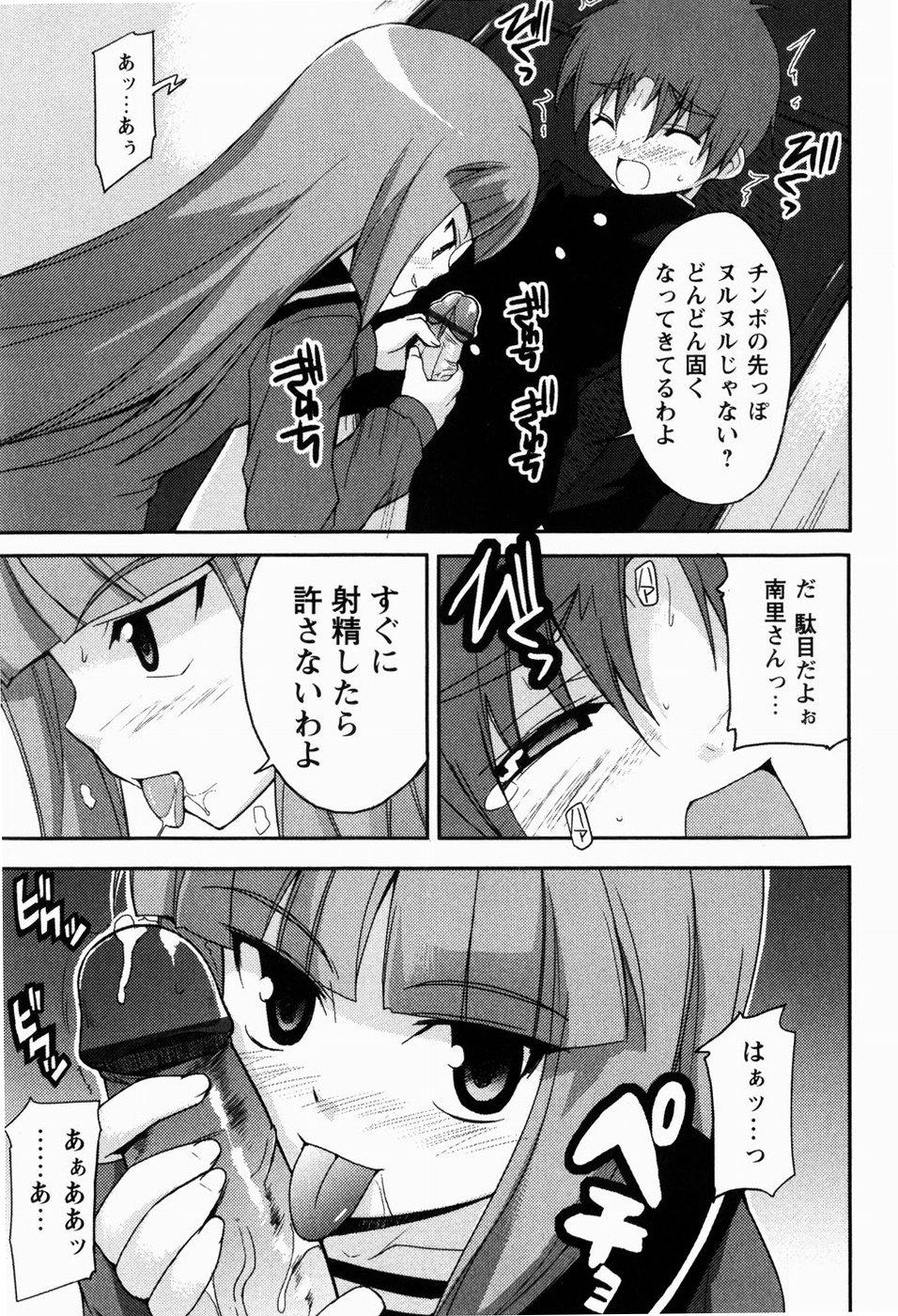 [にっぽり] でいじー・ぶるー