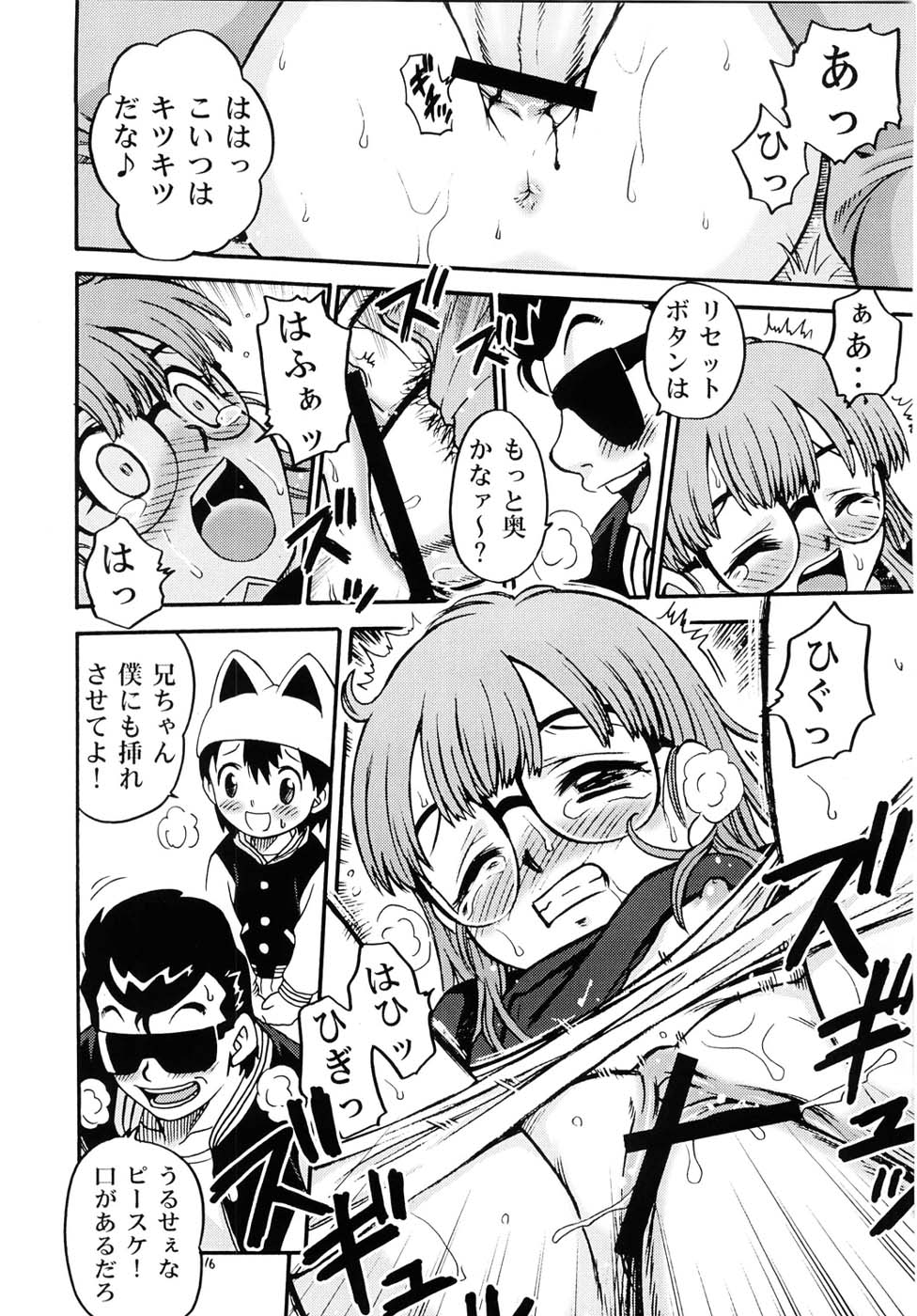 (C68) [スタジオた～ (狂一郎 、沙門)] PROJECT ARALE (ドクタースランプ)