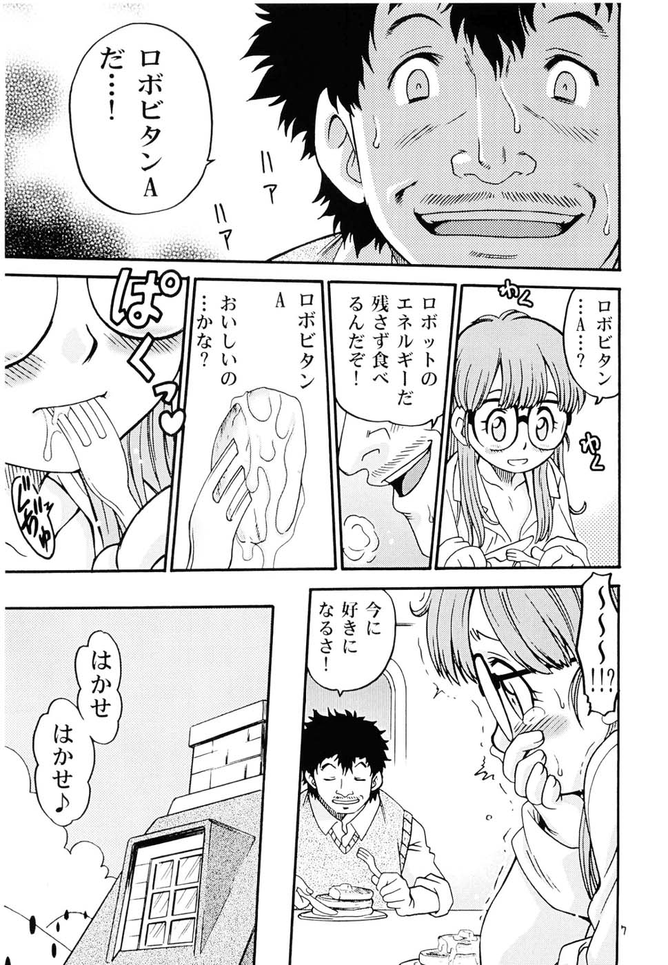 (C68) [スタジオた～ (狂一郎 、沙門)] PROJECT ARALE (ドクタースランプ)