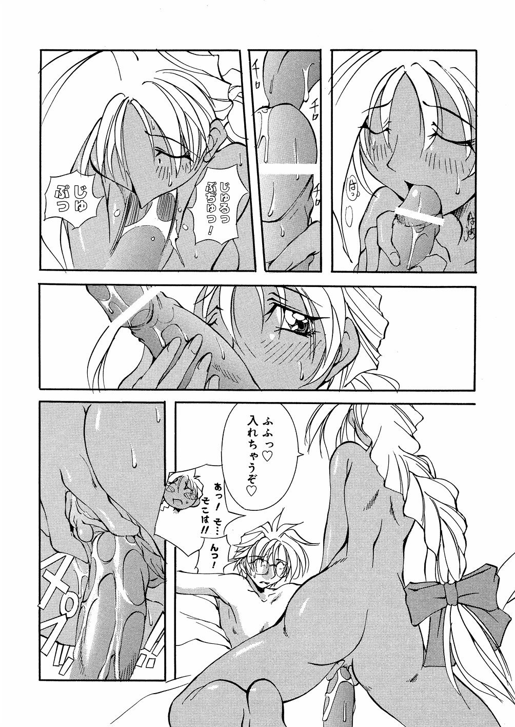 [巫代凪遠] 爆乳娘拷問地獄