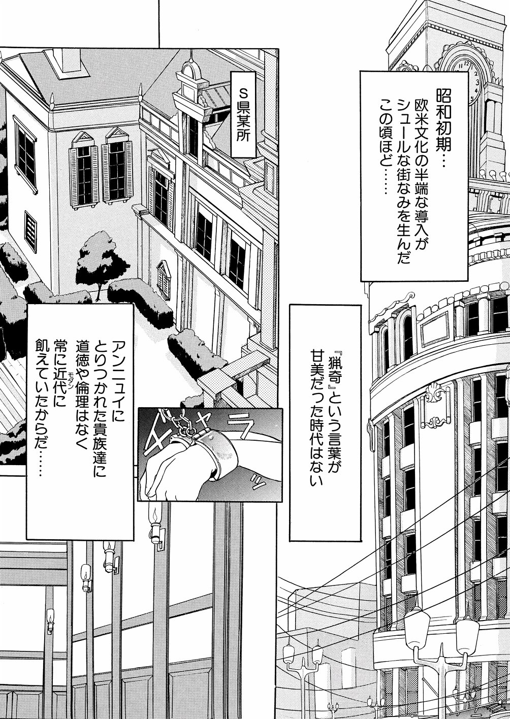 [巫代凪遠] 爆乳娘拷問地獄