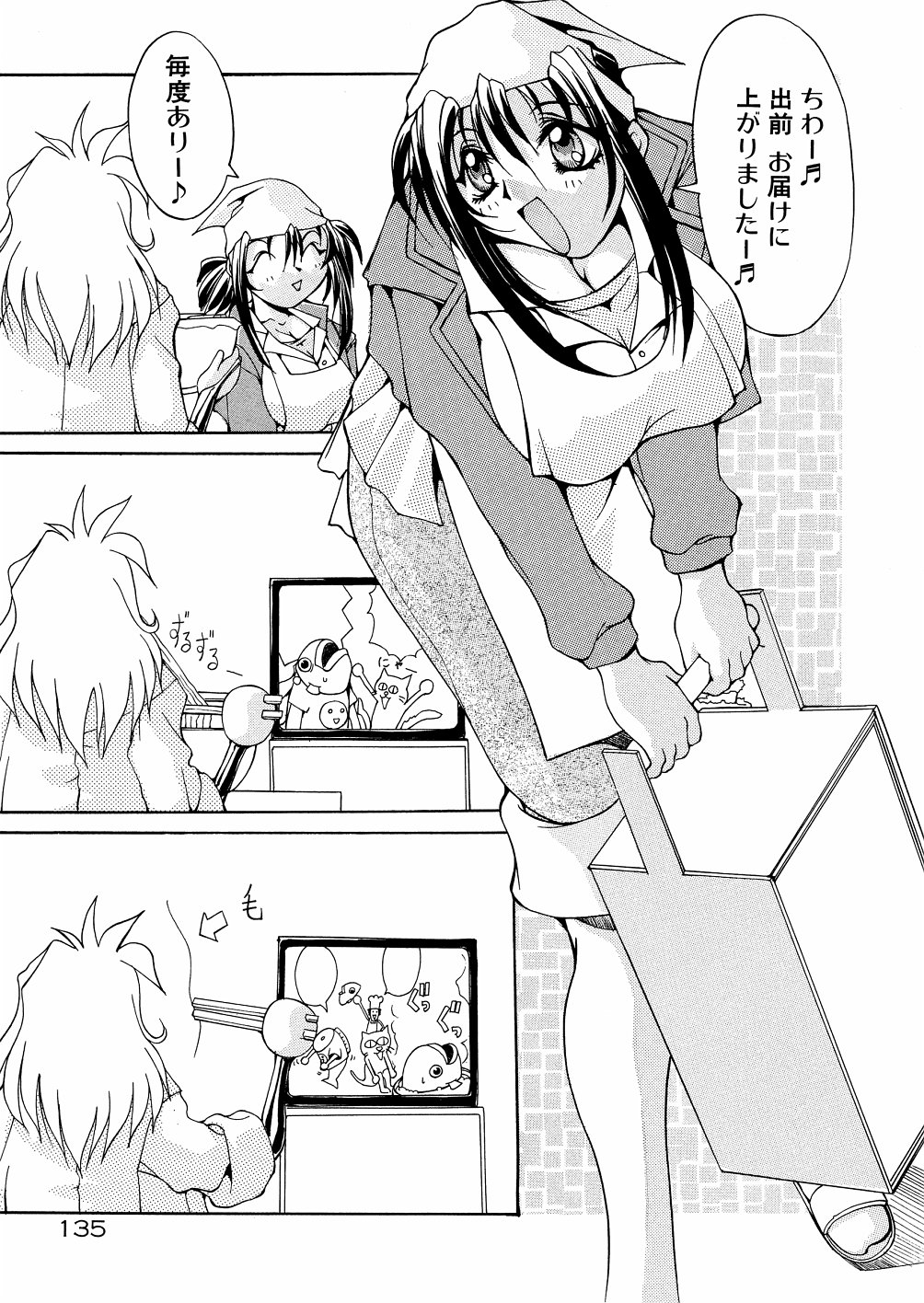 [巫代凪遠] 爆乳娘拷問地獄