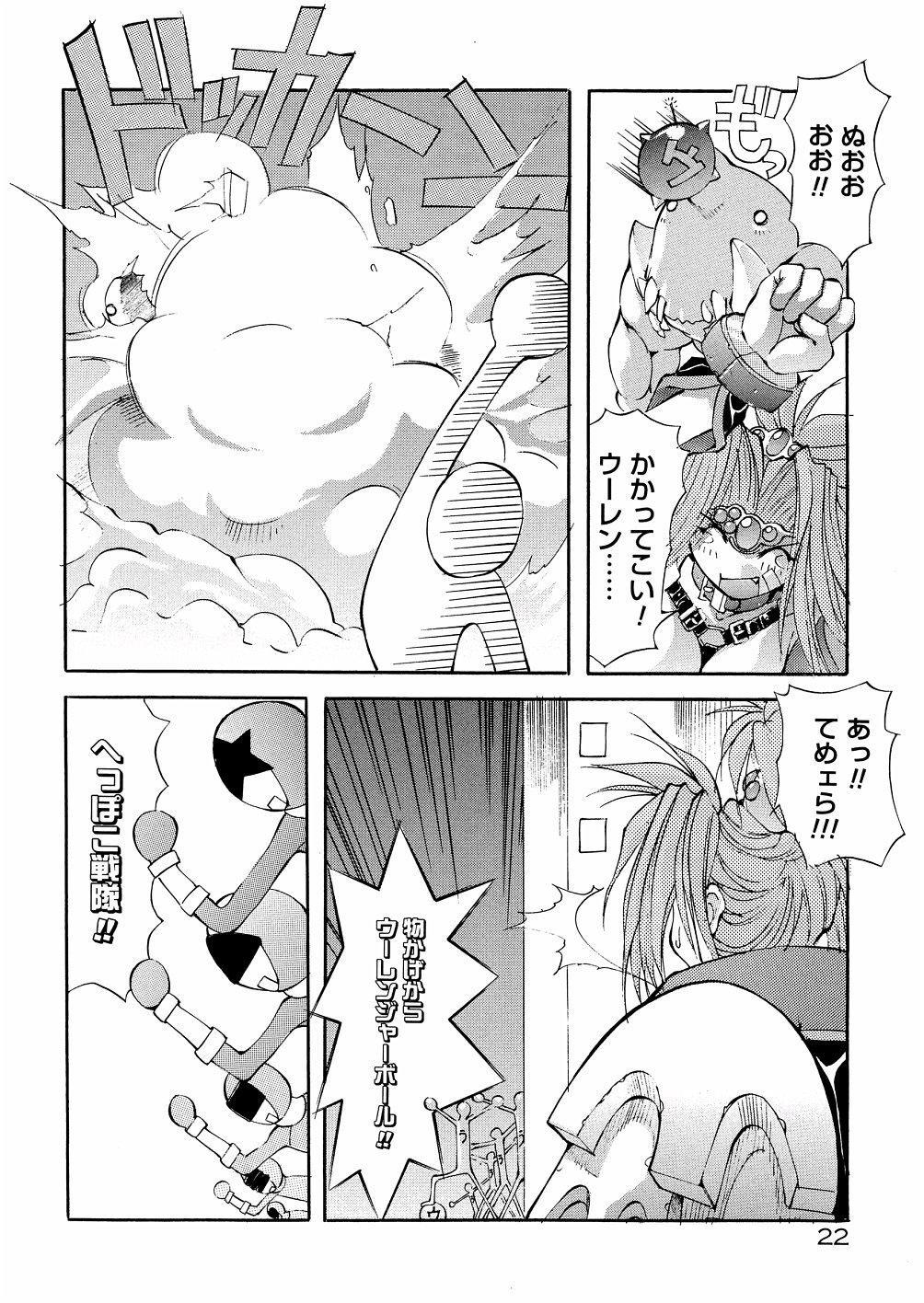 [巫代凪遠] 爆乳娘拷問地獄