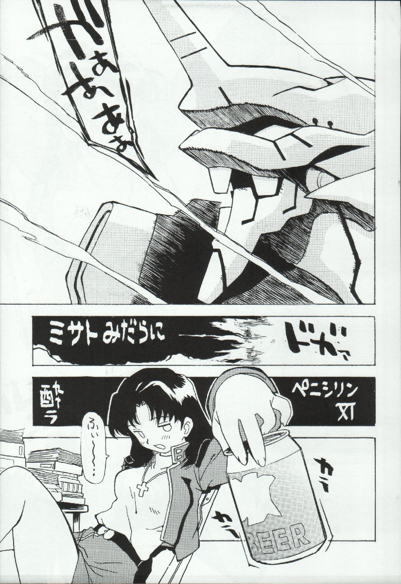 (C64) [スタジオ・ザルツウェルツ (よろず)] スーパーロボット大戦 EROTIC STORIES 3 (スーパーロボット大戦)