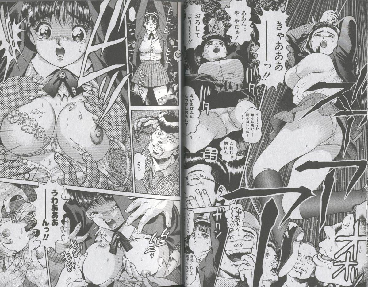 [ちゃたろー] 制服の下はぷるるん