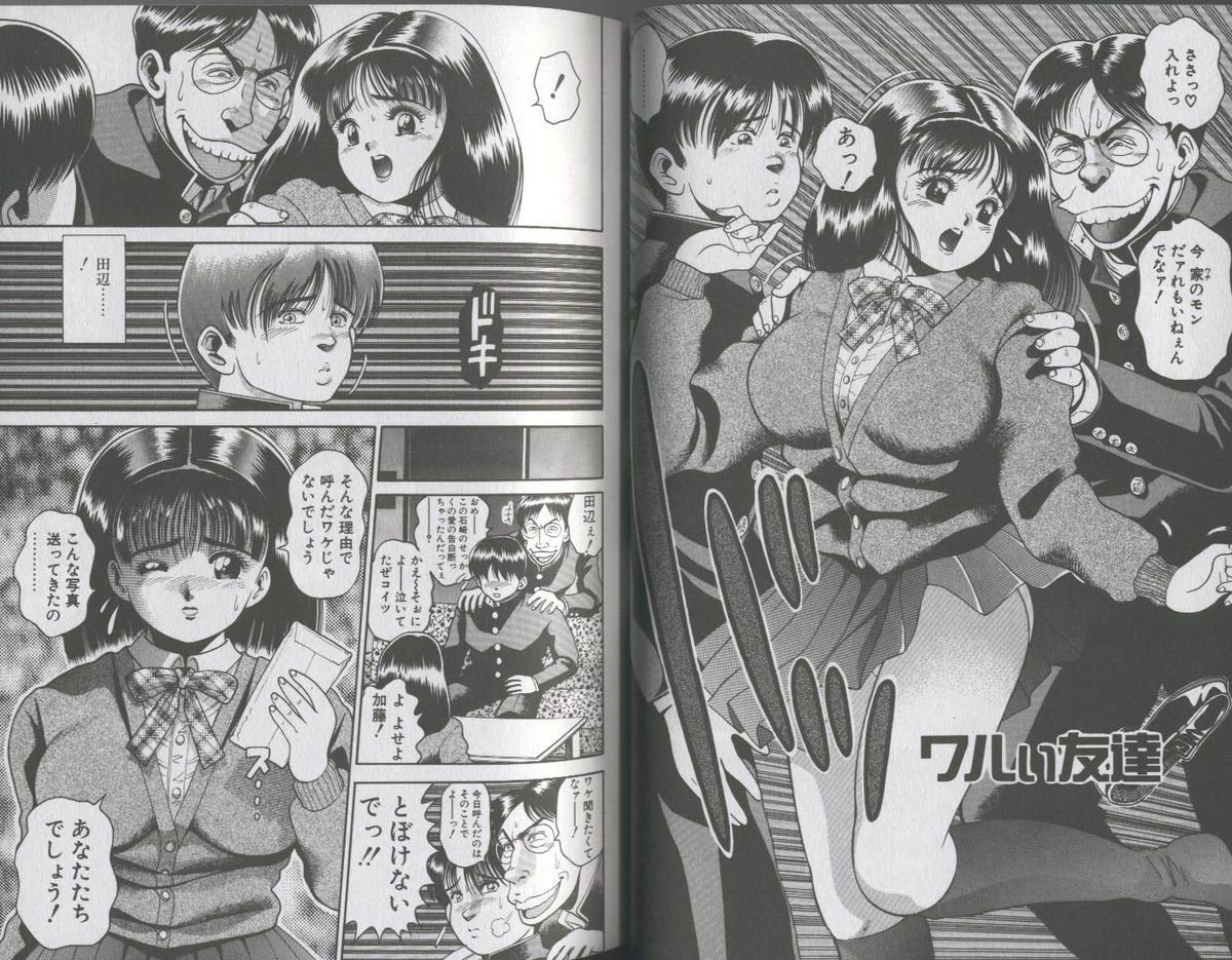 [ちゃたろー] 制服の下はぷるるん