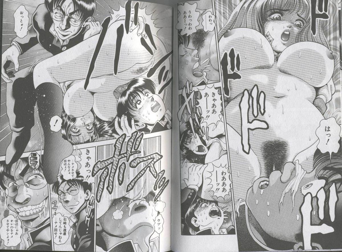 [ちゃたろー] 制服の下はぷるるん