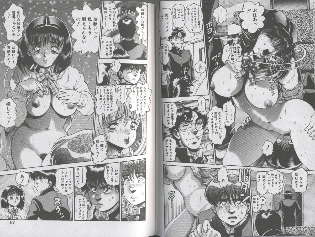 [ちゃたろー] 制服の下はぷるるん