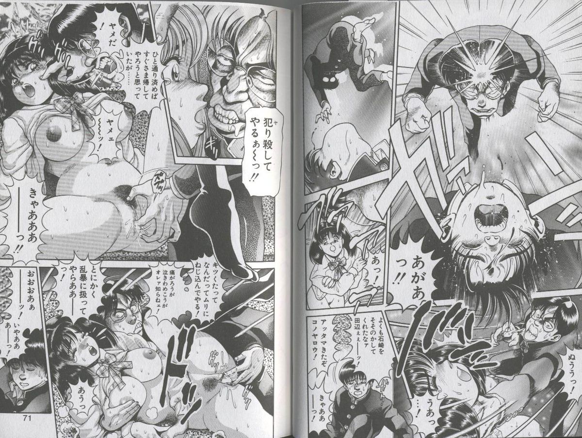 [ちゃたろー] 制服の下はぷるるん