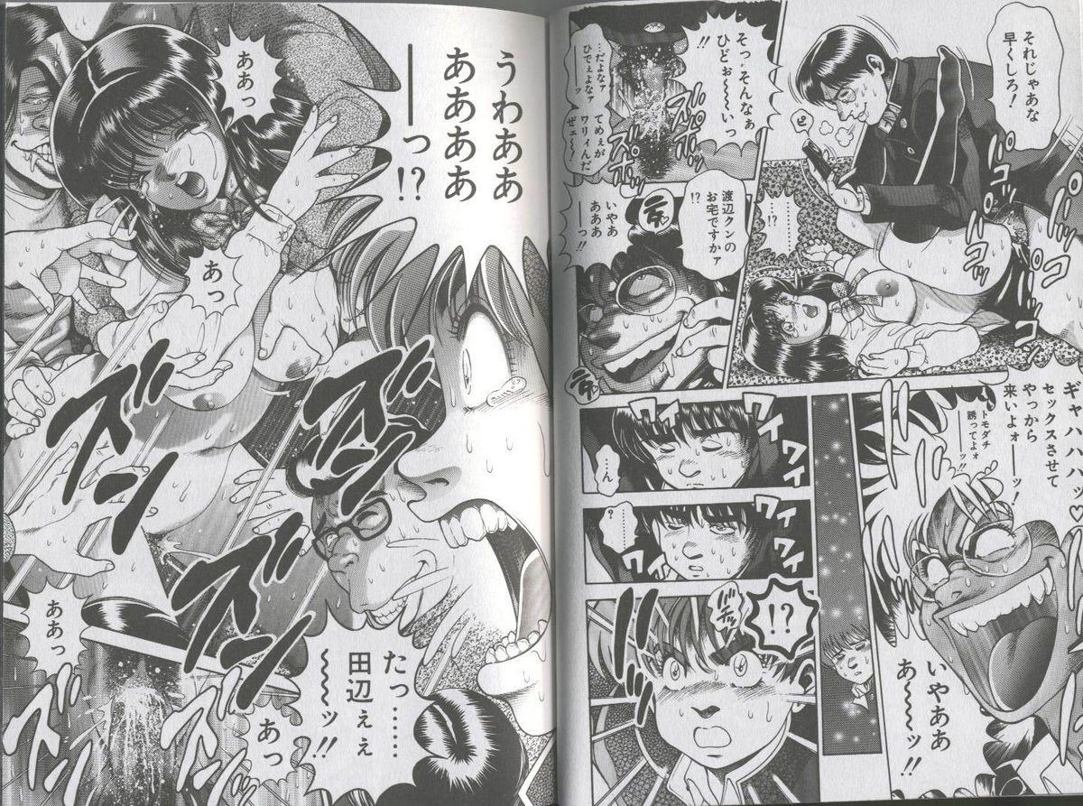 [ちゃたろー] 制服の下はぷるるん