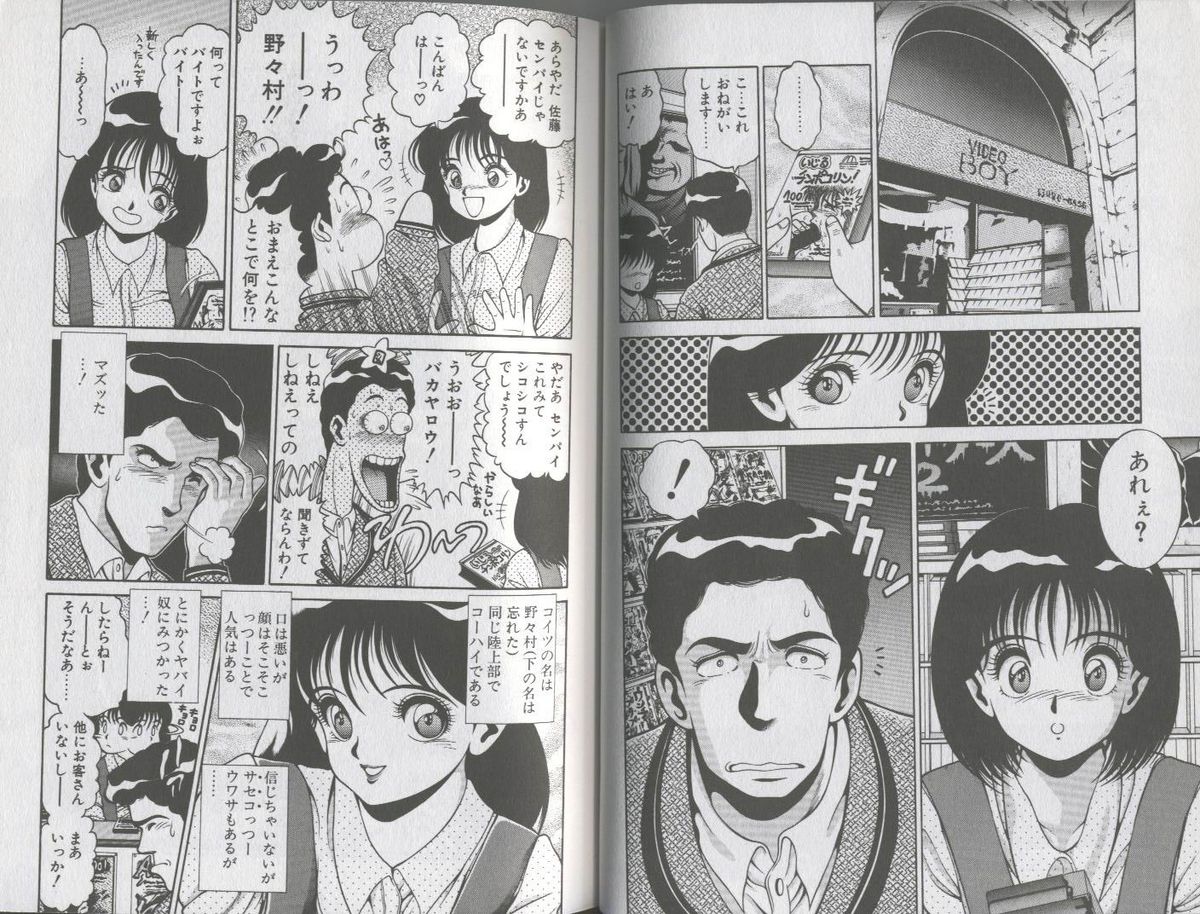 [ちゃたろー] 制服の下はぷるるん