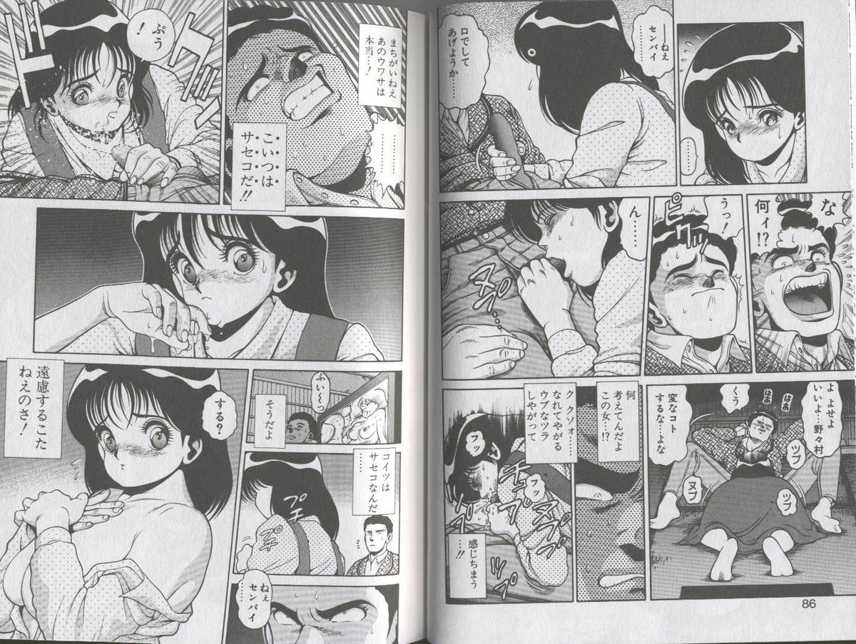 [ちゃたろー] 制服の下はぷるるん