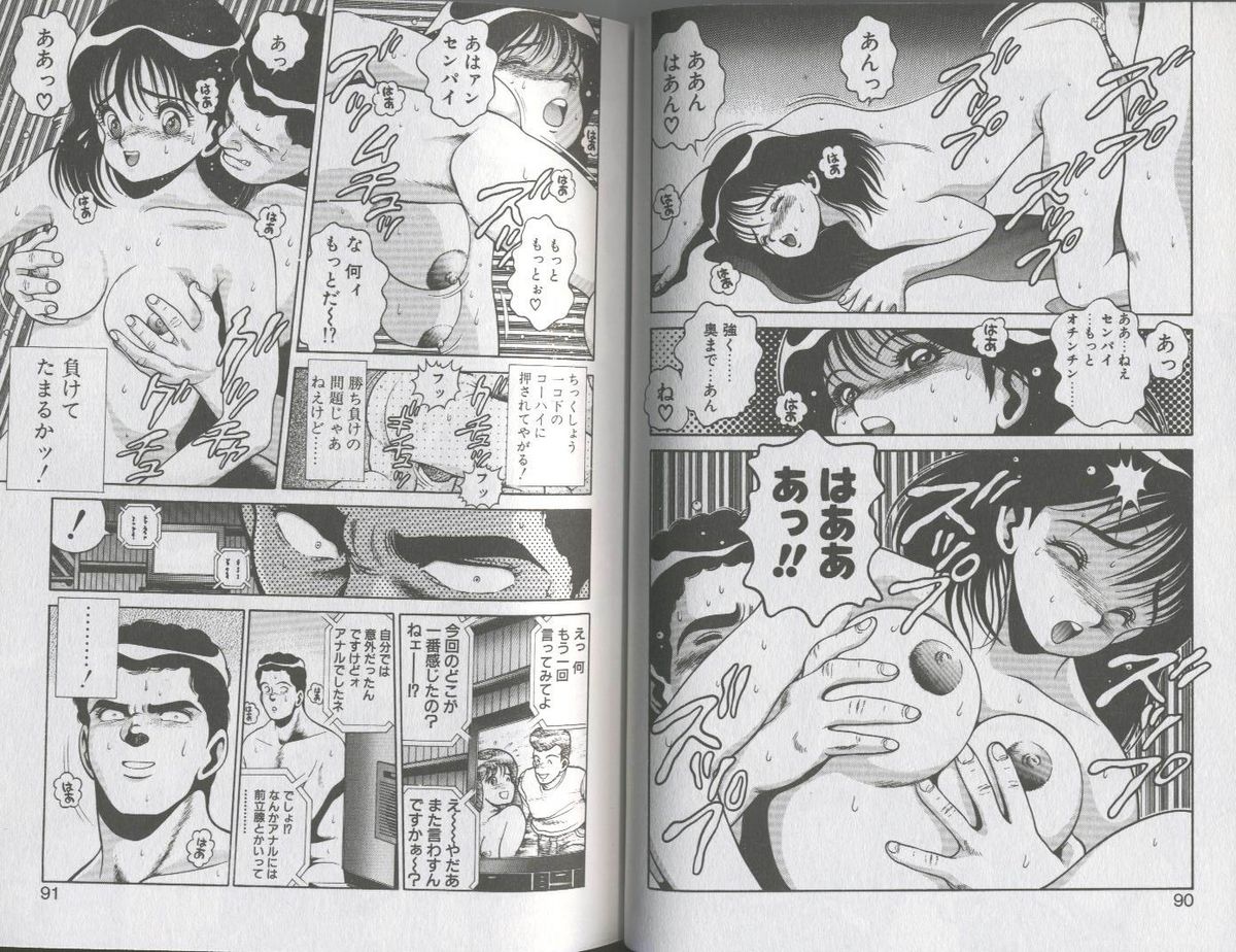 [ちゃたろー] 制服の下はぷるるん