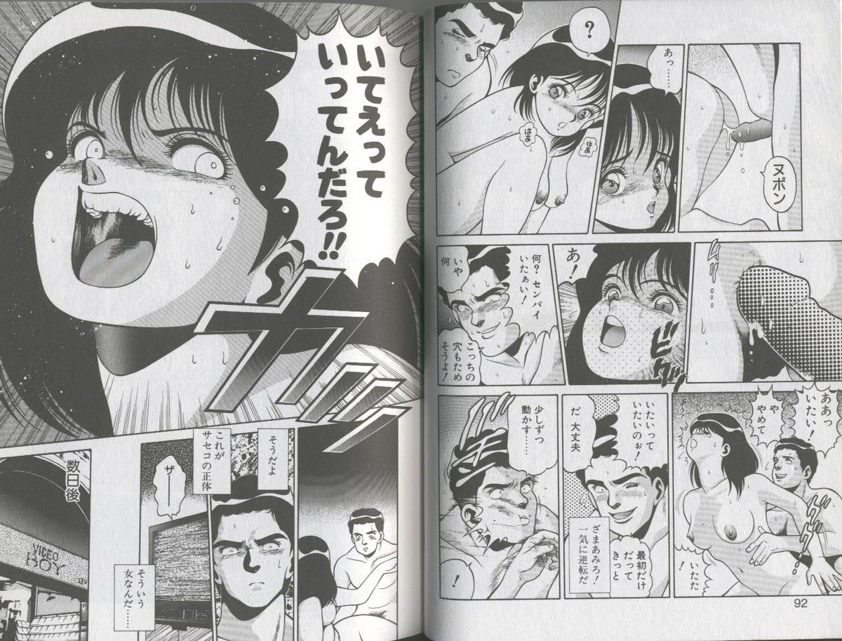 [ちゃたろー] 制服の下はぷるるん