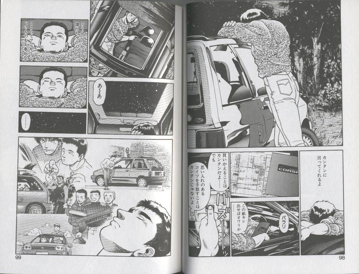 [ちゃたろー] 制服の下はぷるるん