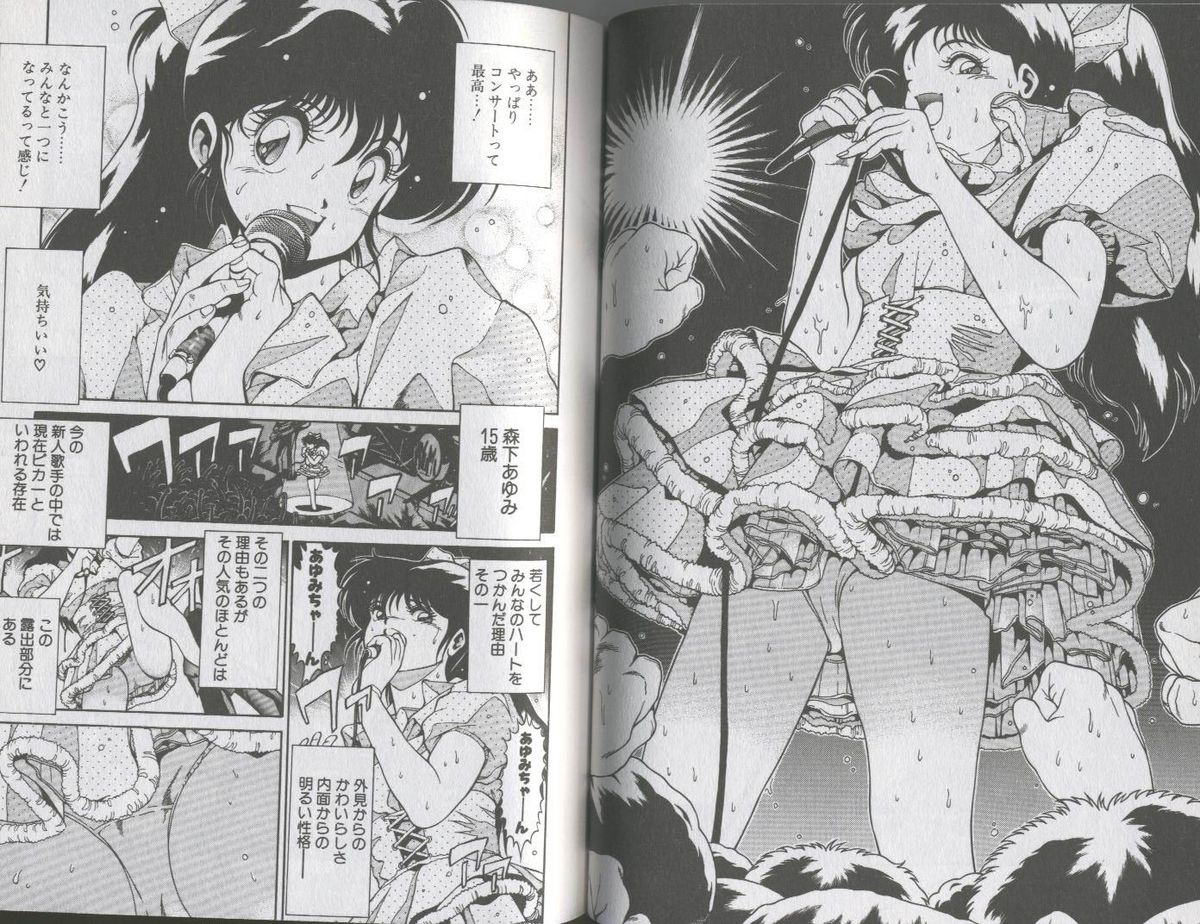 [ちゃたろー] 制服の下はぷるるん