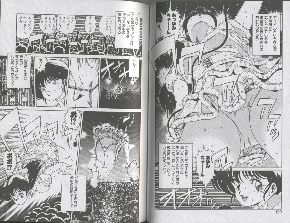 [ちゃたろー] 制服の下はぷるるん