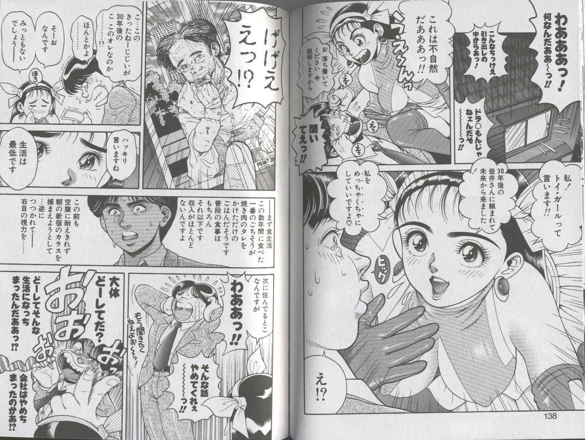 [ちゃたろー] 制服の下はぷるるん