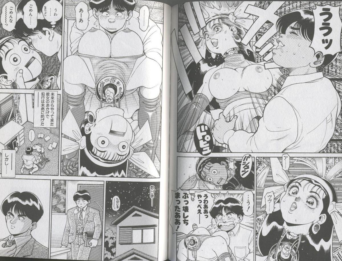 [ちゃたろー] 制服の下はぷるるん