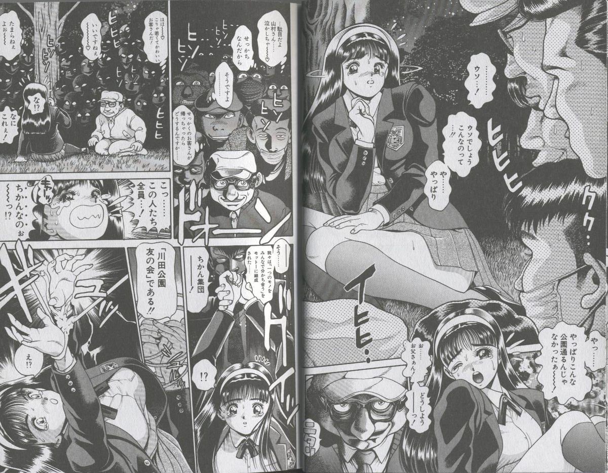 [ちゃたろー] 制服の下はぷるるん