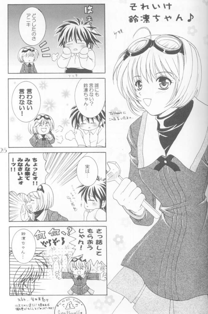 (C60) [アリスシンドローム] 12 Princess of Sisters (シスタープリンセス)