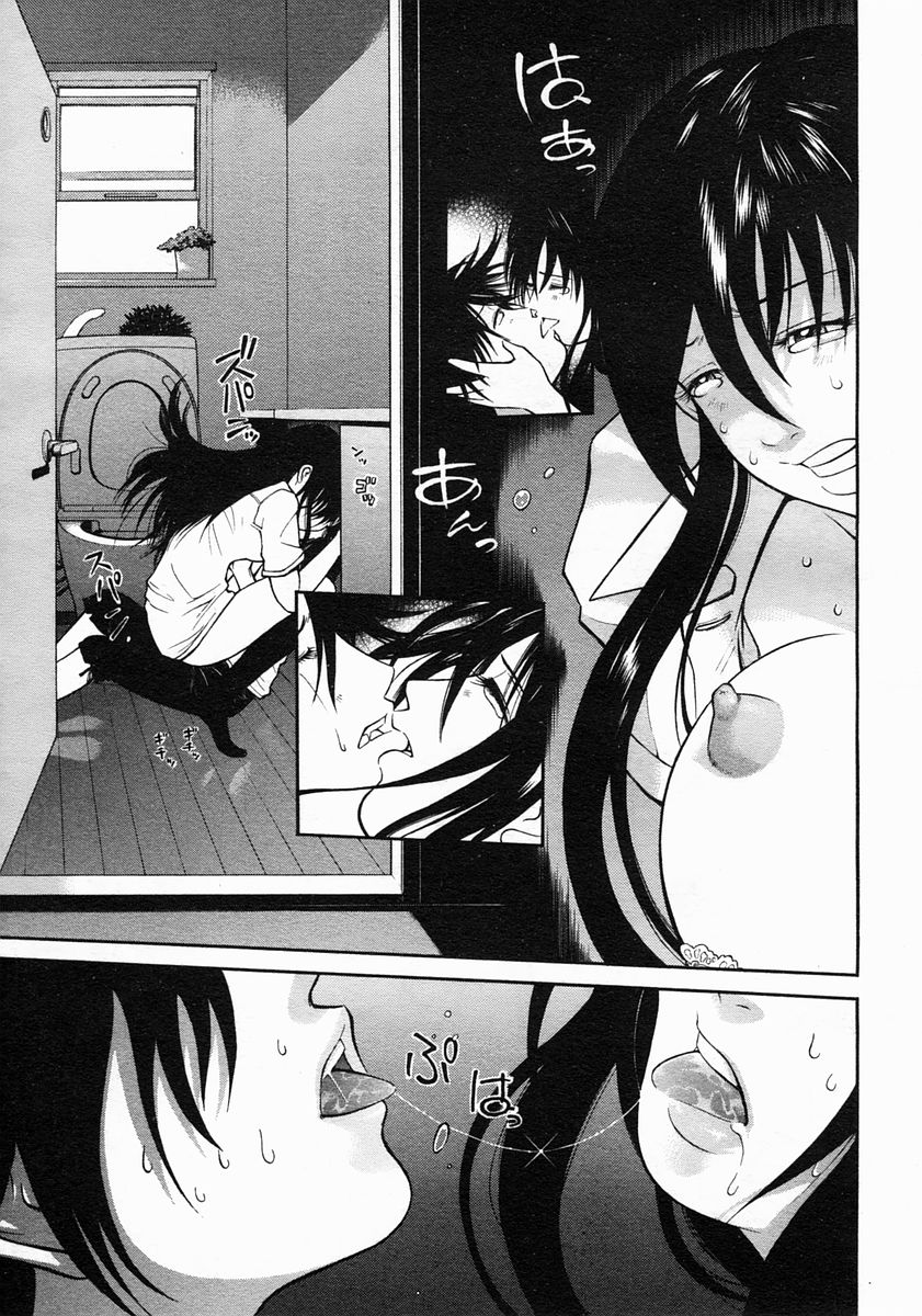 COMIC MUJIN 2005年5月号