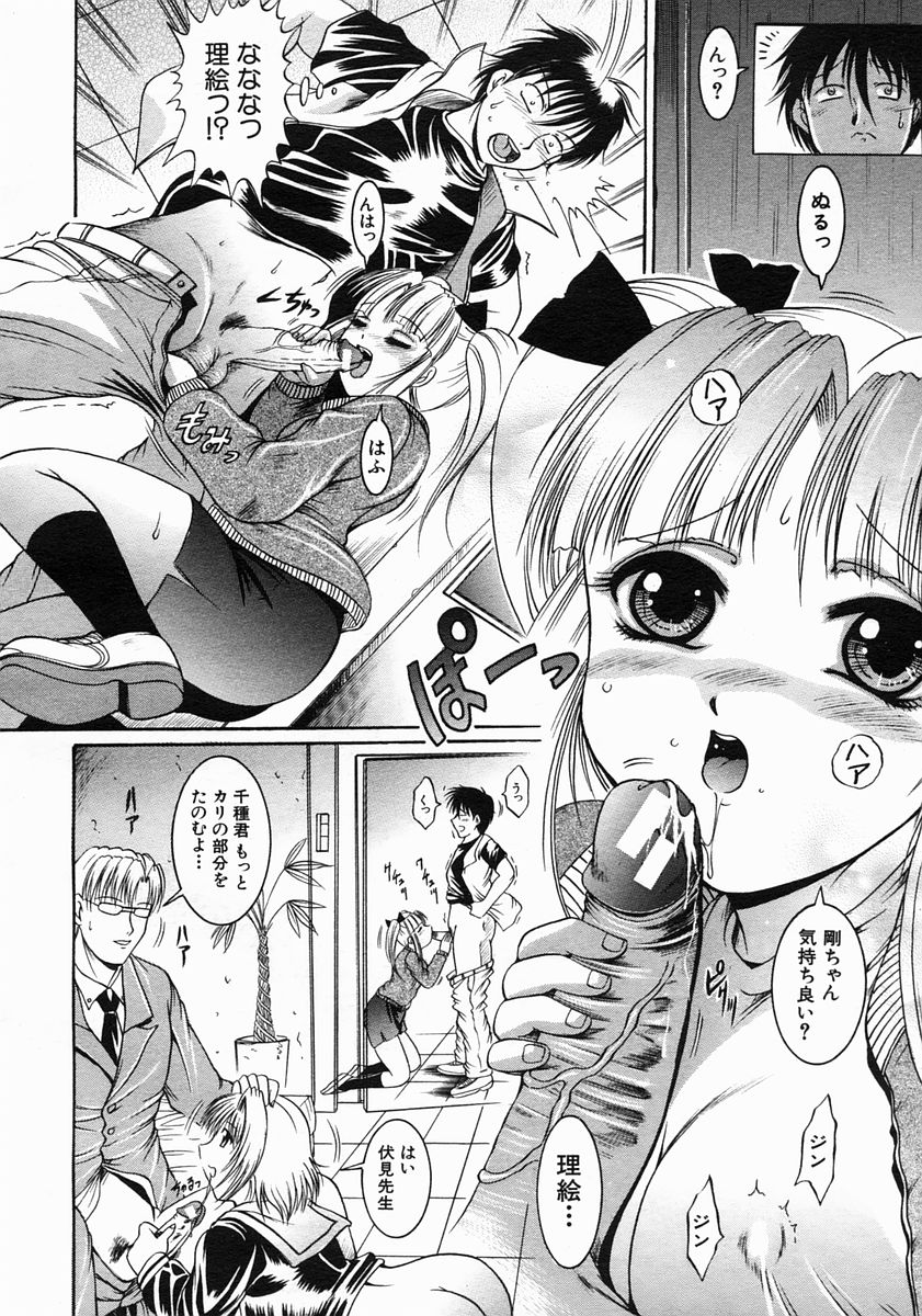 COMIC MUJIN 2005年5月号